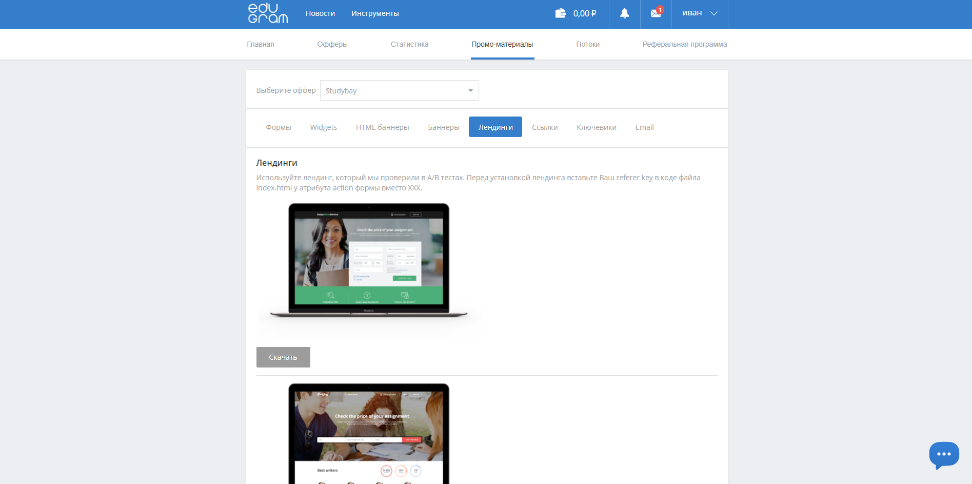 EduGram CPA сеть