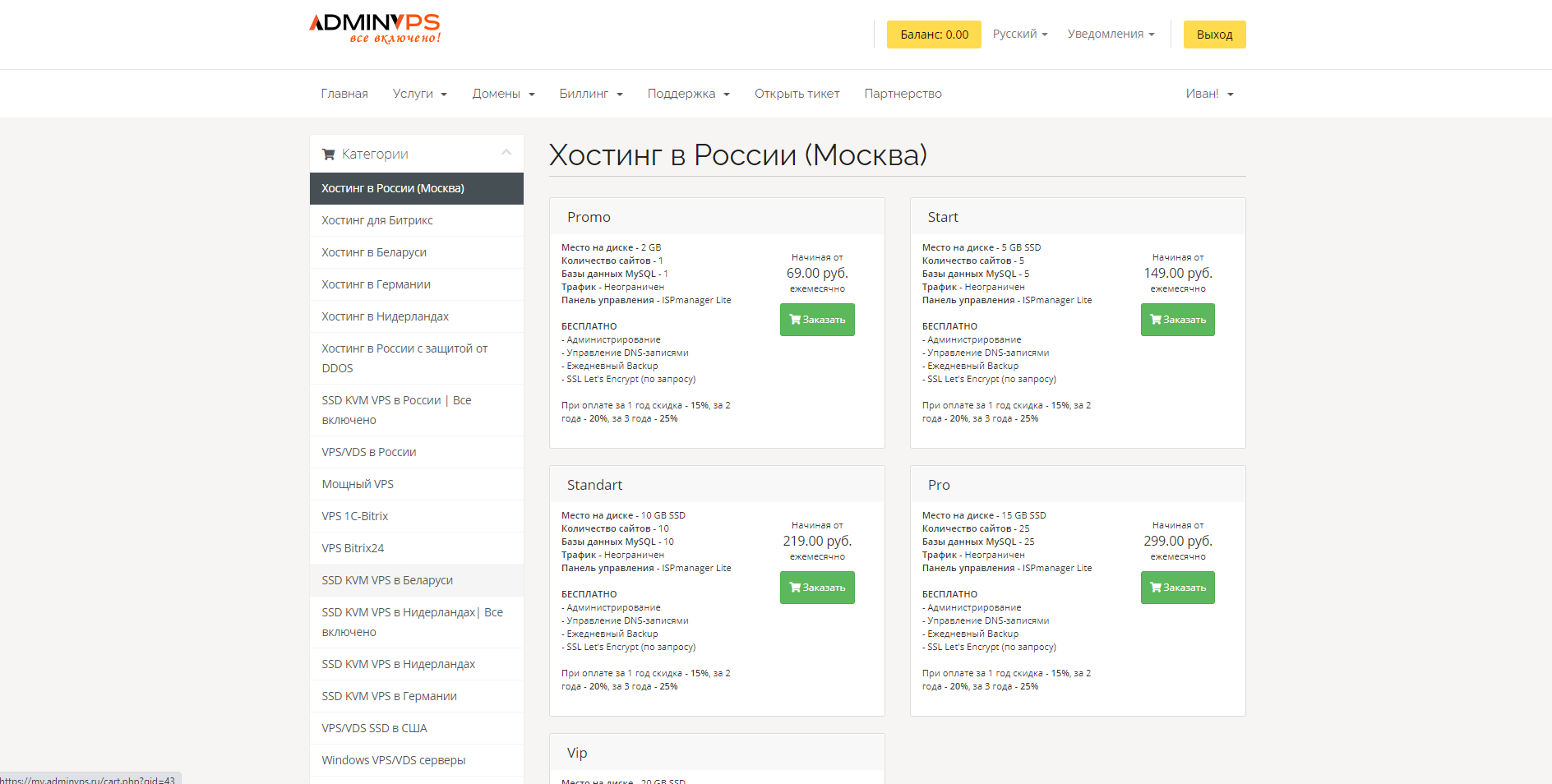 Хостинг AdminVPS