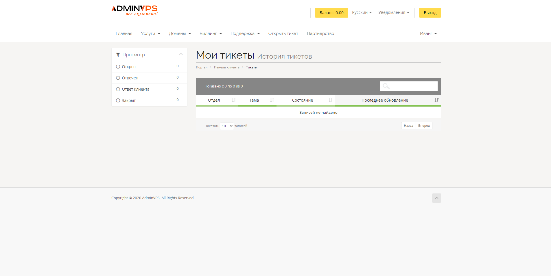 AdminVPS Сертификаты