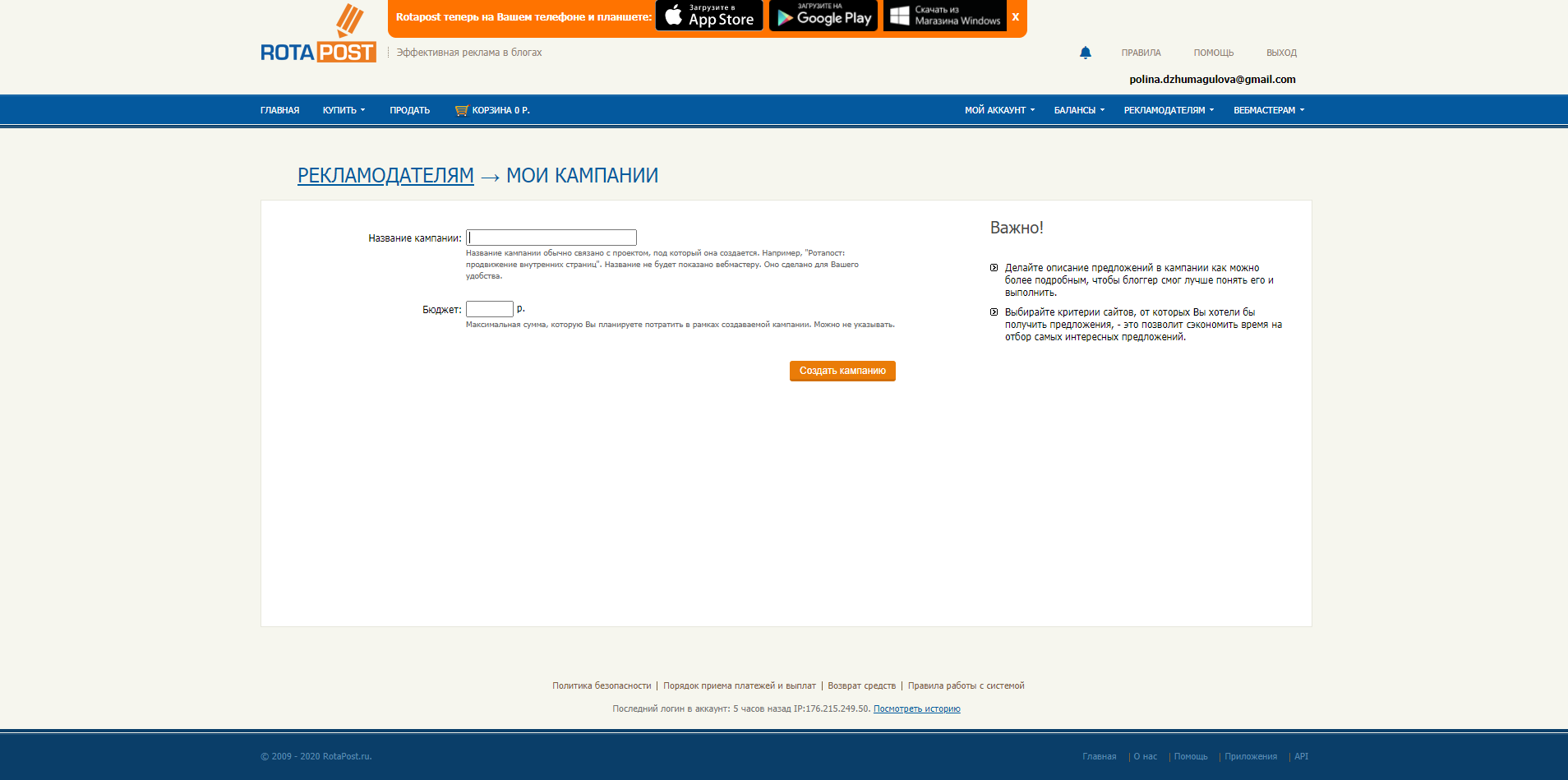 RotaPost Ссылки