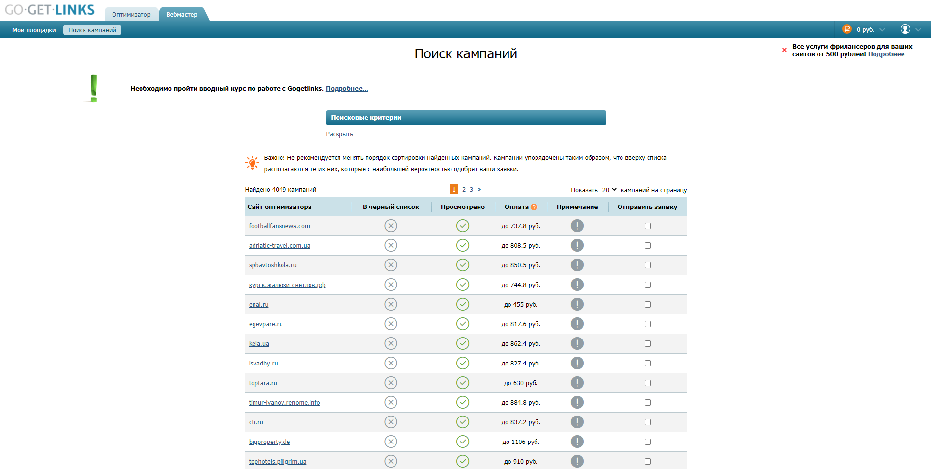Gogetlinks Заработок
