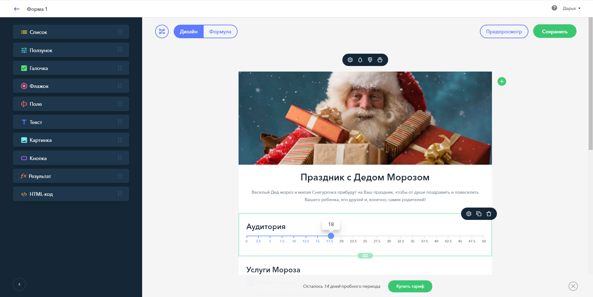 uCalc дизанй