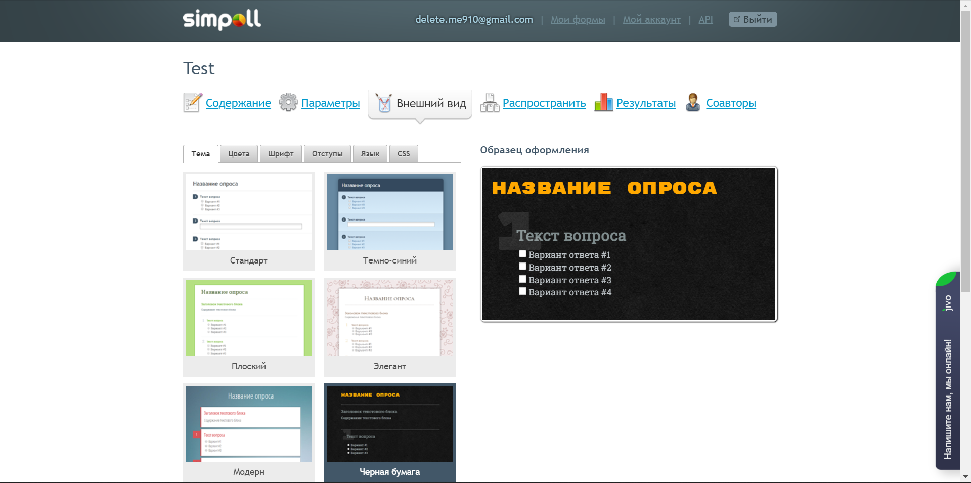 Simpoll дизайн