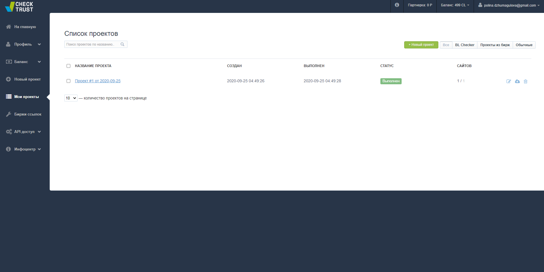 CheckTrust Биржа ссылок