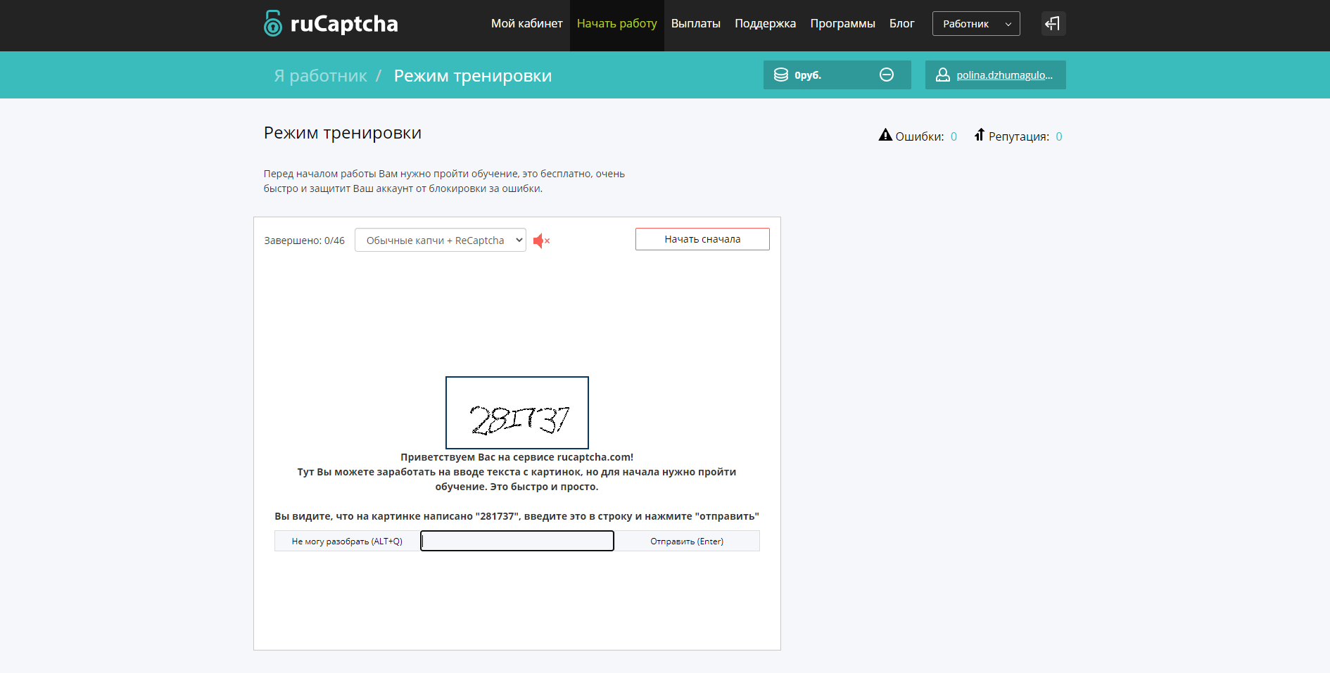 RuCaptcha Ключ