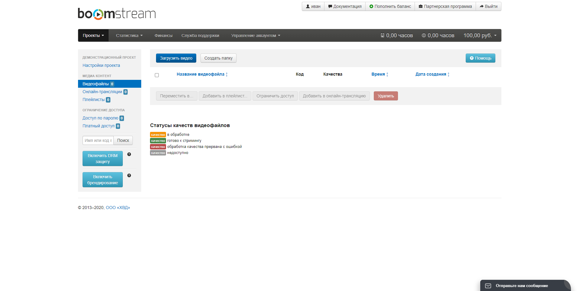 Boomstream Видео