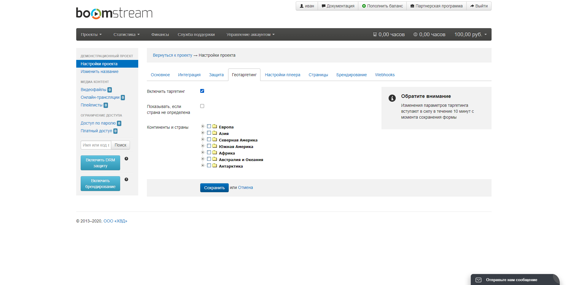 Boomstream Плеер