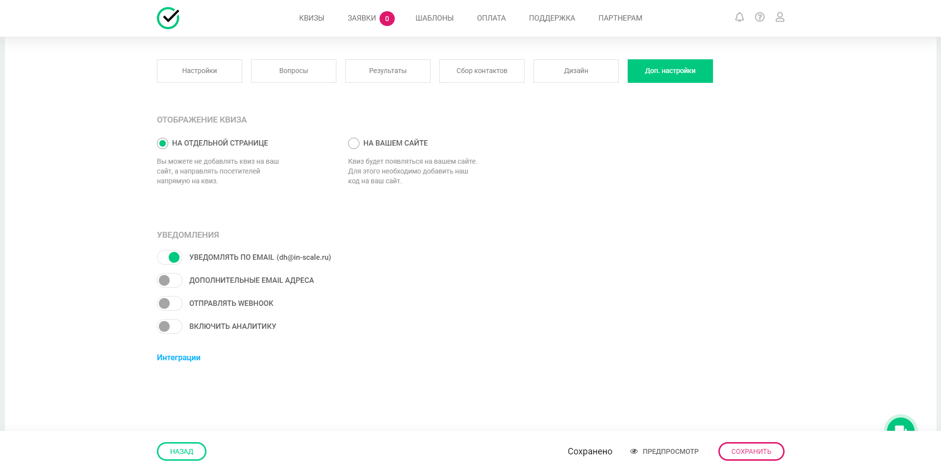 Enquiz конструктор