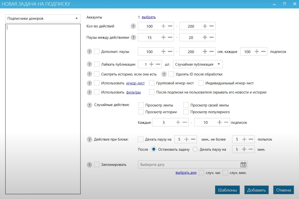 SocTool Продвижение Инстаграм