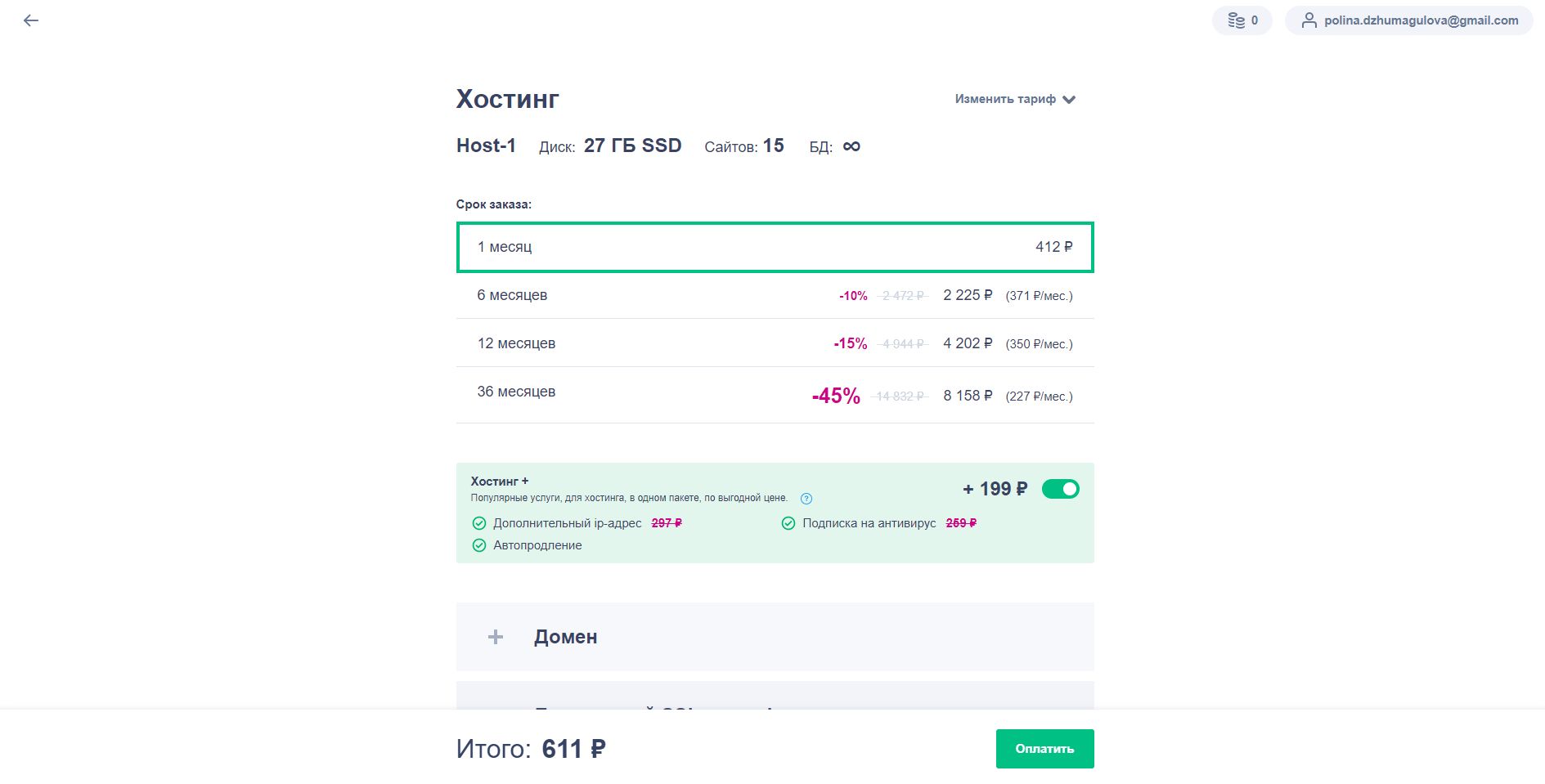 REG.RU Хостинг