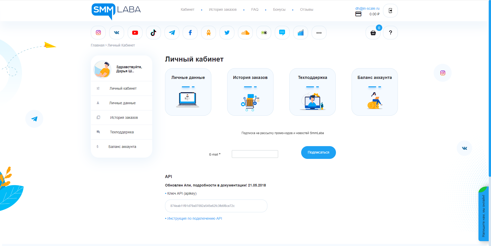 SmmLaba личный кабинет