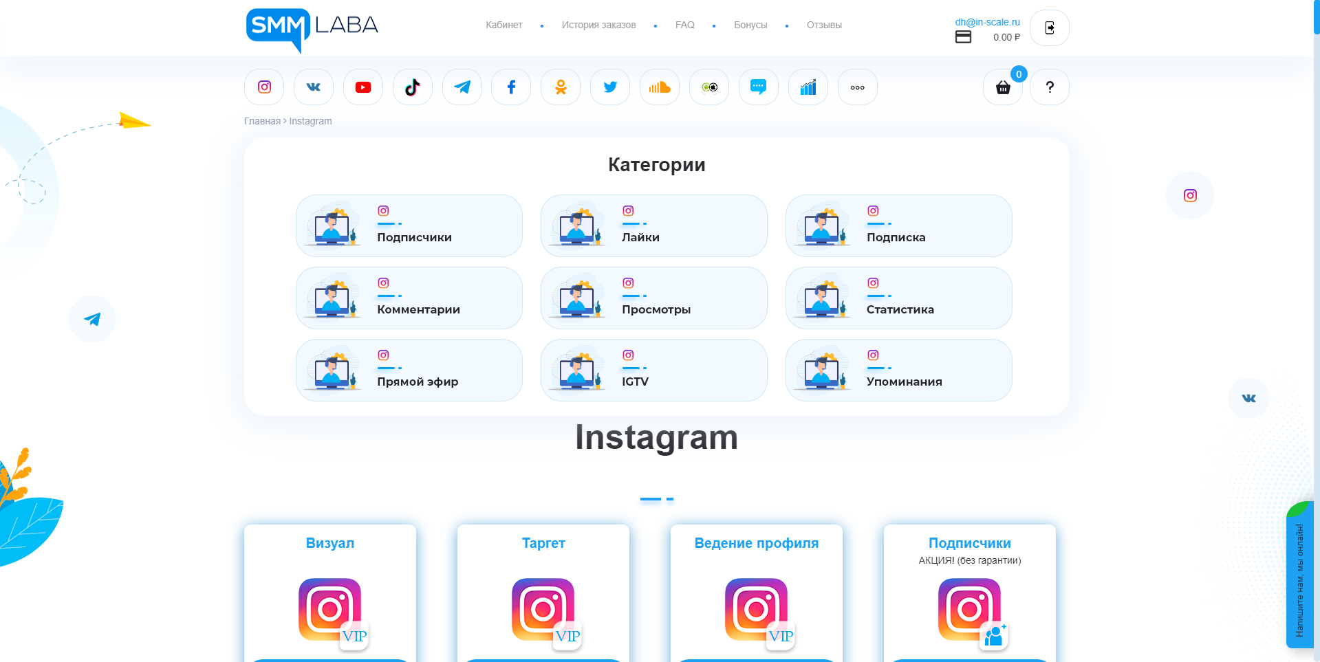 SmmLaba категории