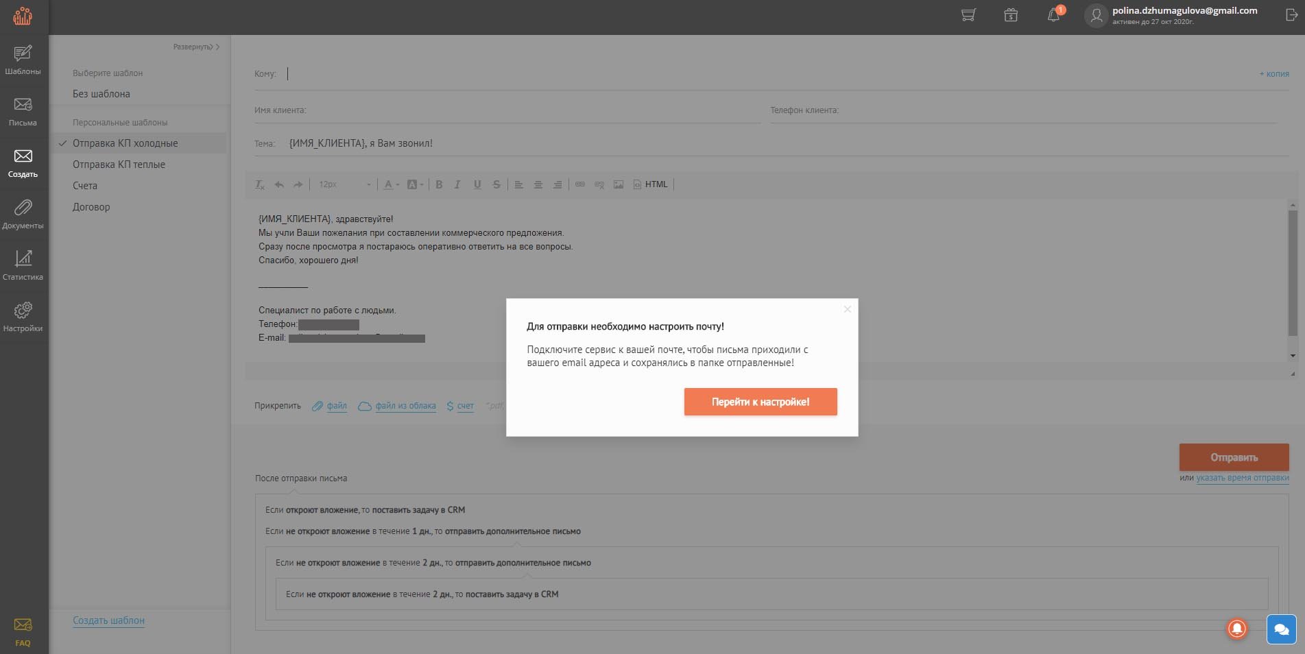 B2B Family Email рассылка