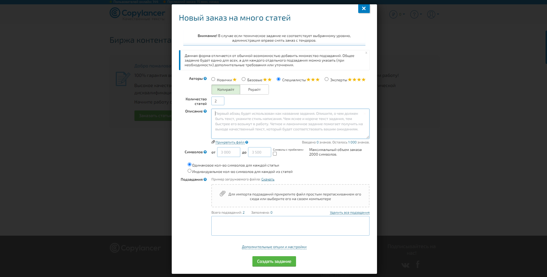 CopyLancer Биржа копирайтинга