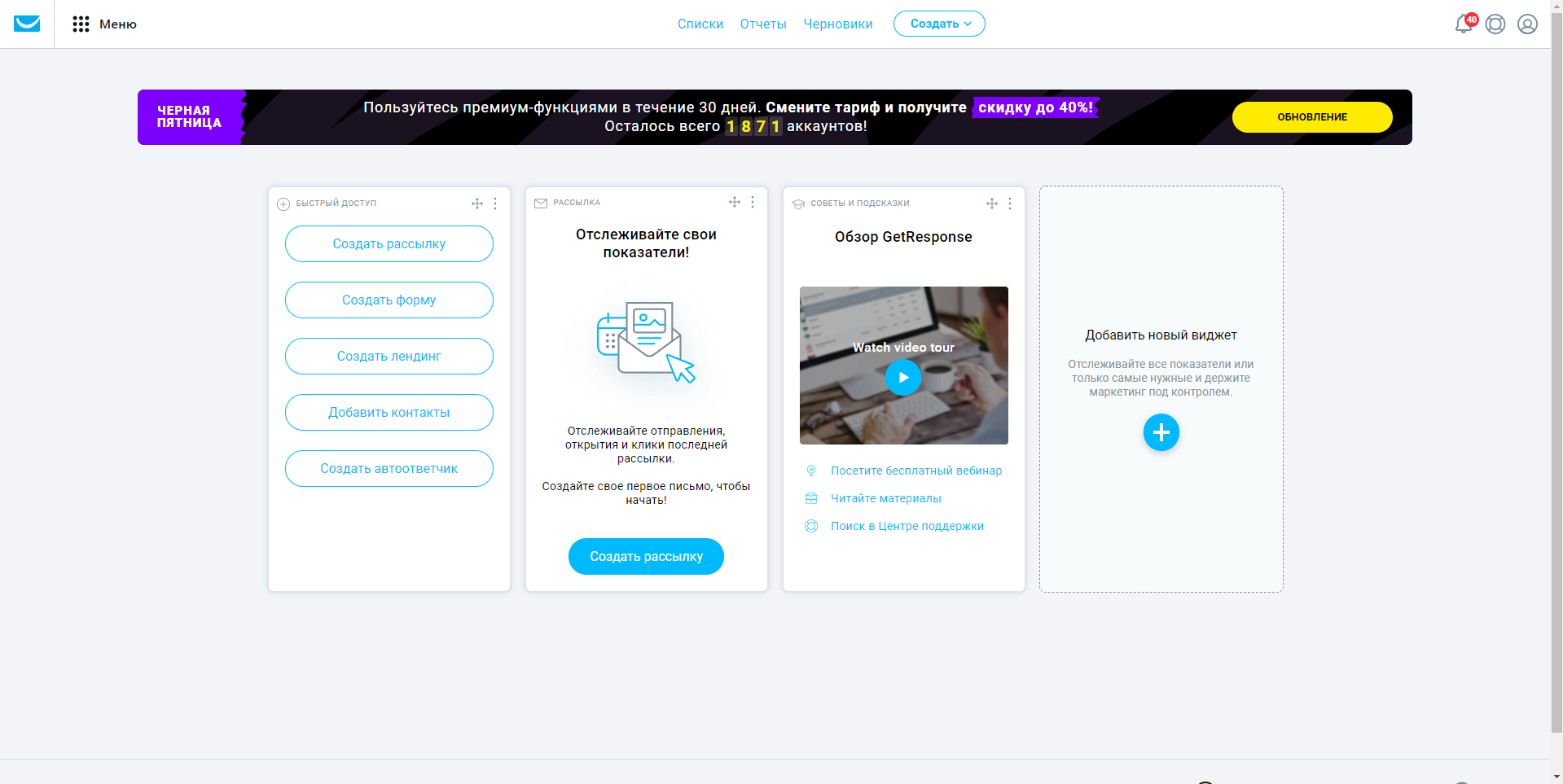 GetResponse конструктор
