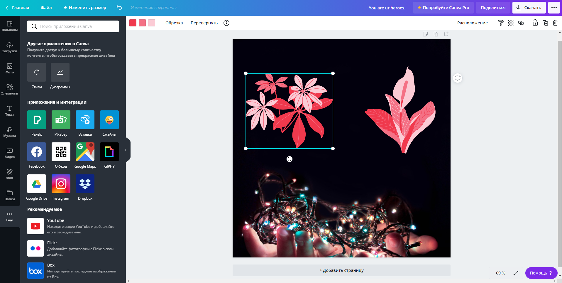 Canva Дизайн