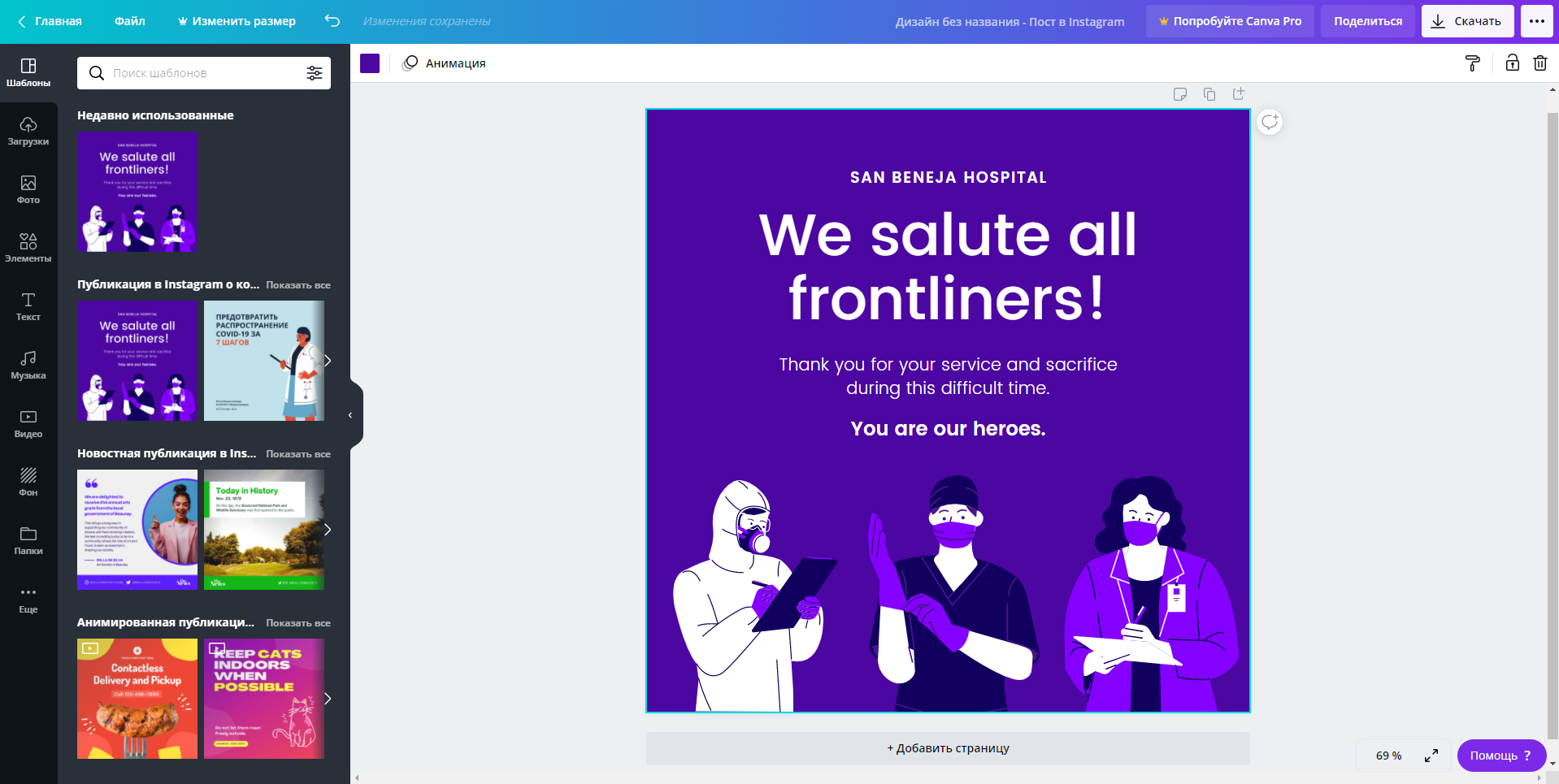 Приложение Canva