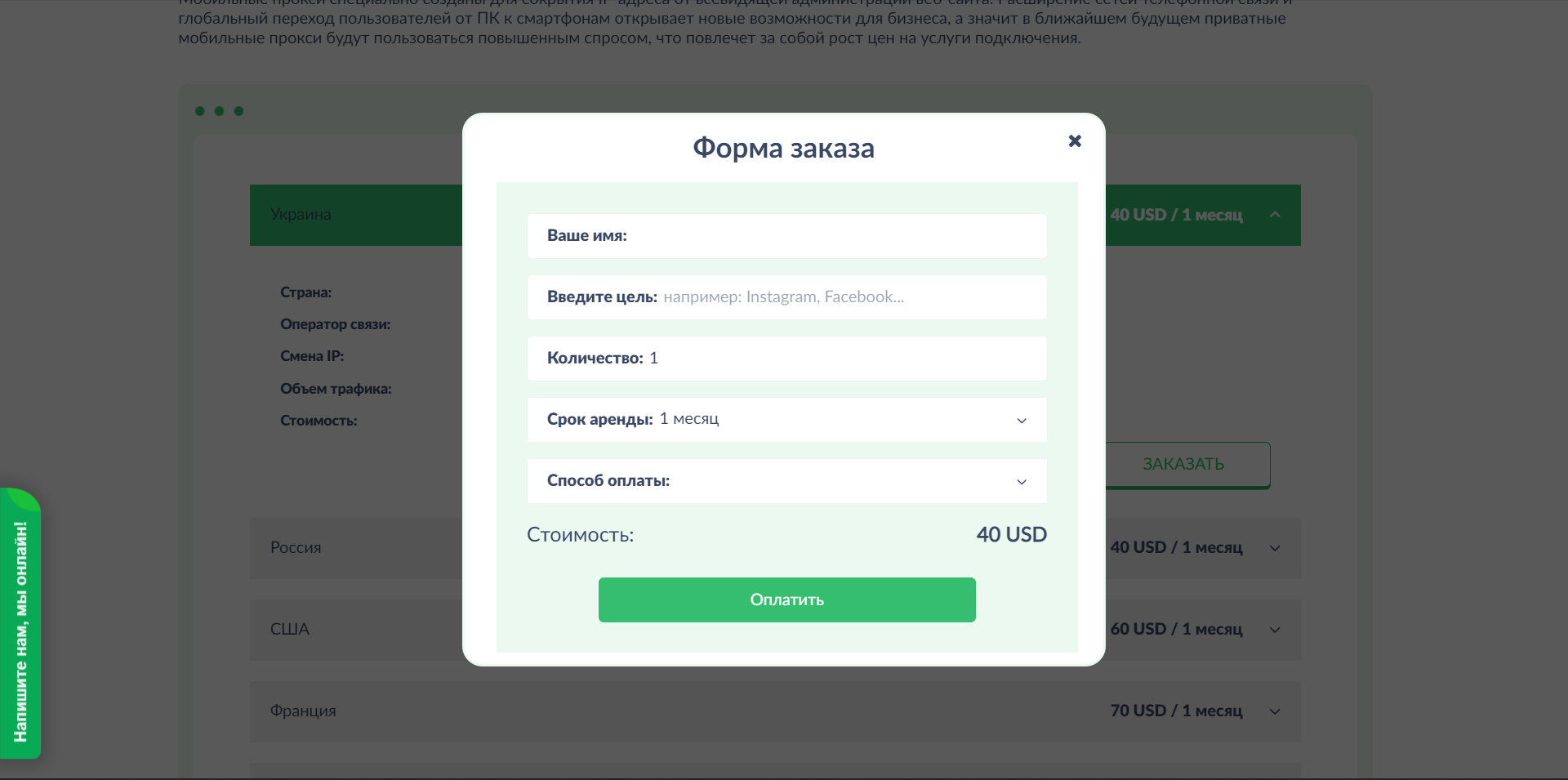Proxy-Seller прокси