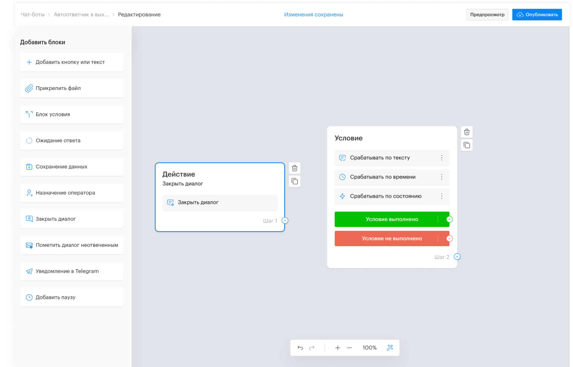 Teletype App Блоки