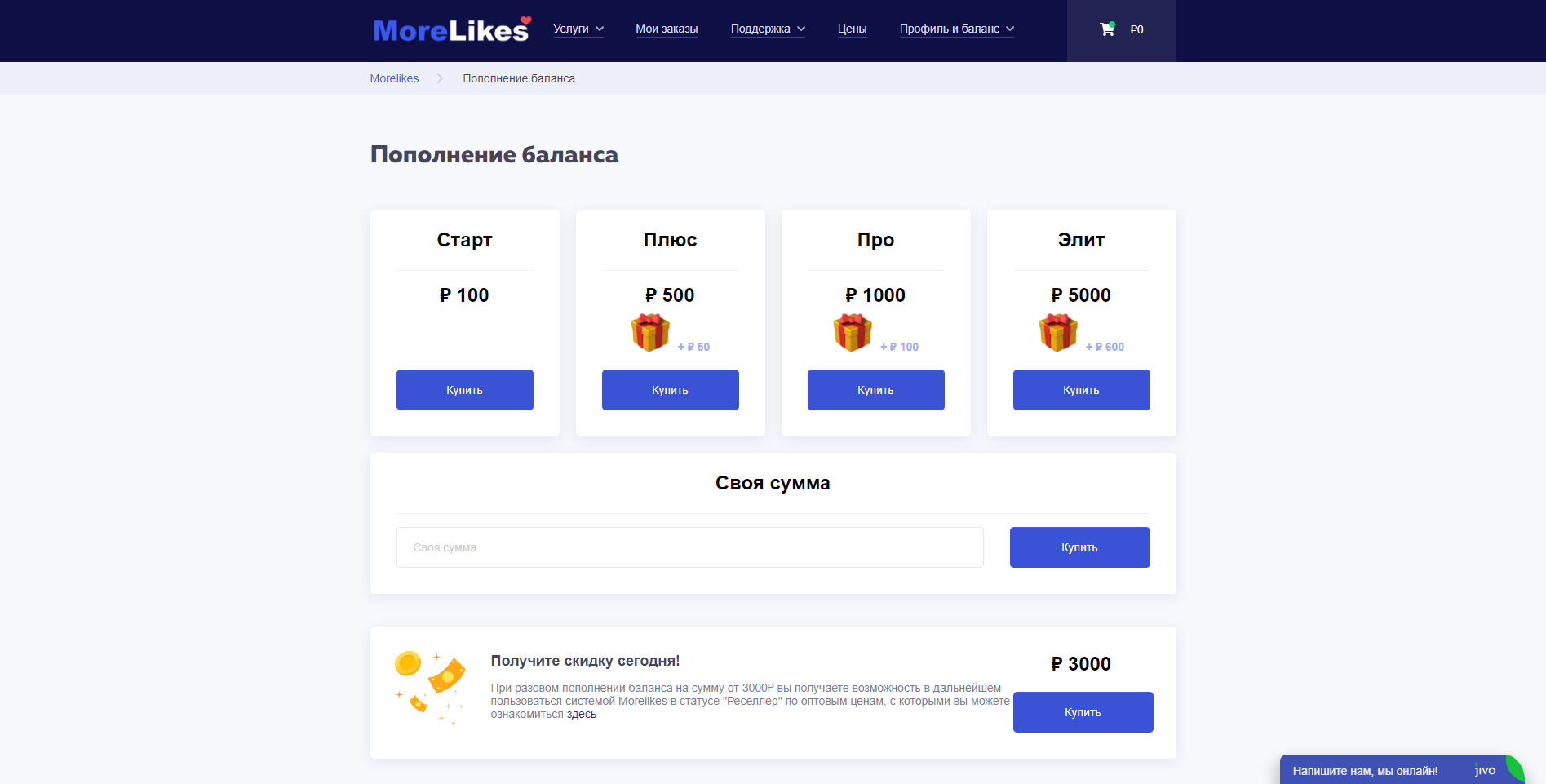 MoreLikes Сайт