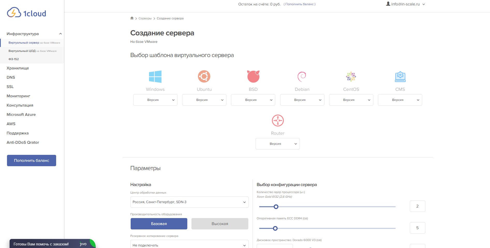 1cloud Сервер