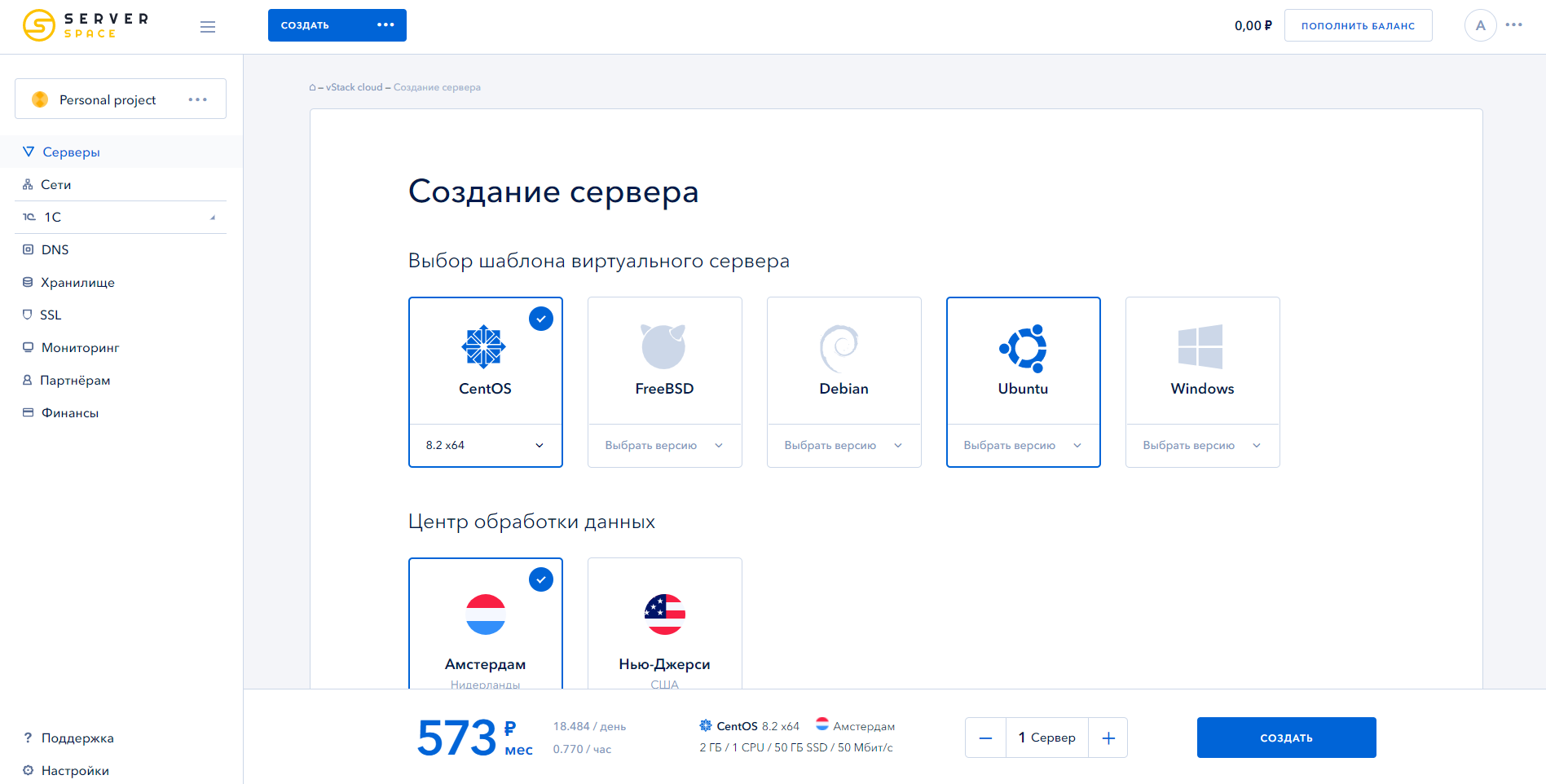 Serverspace Сервер