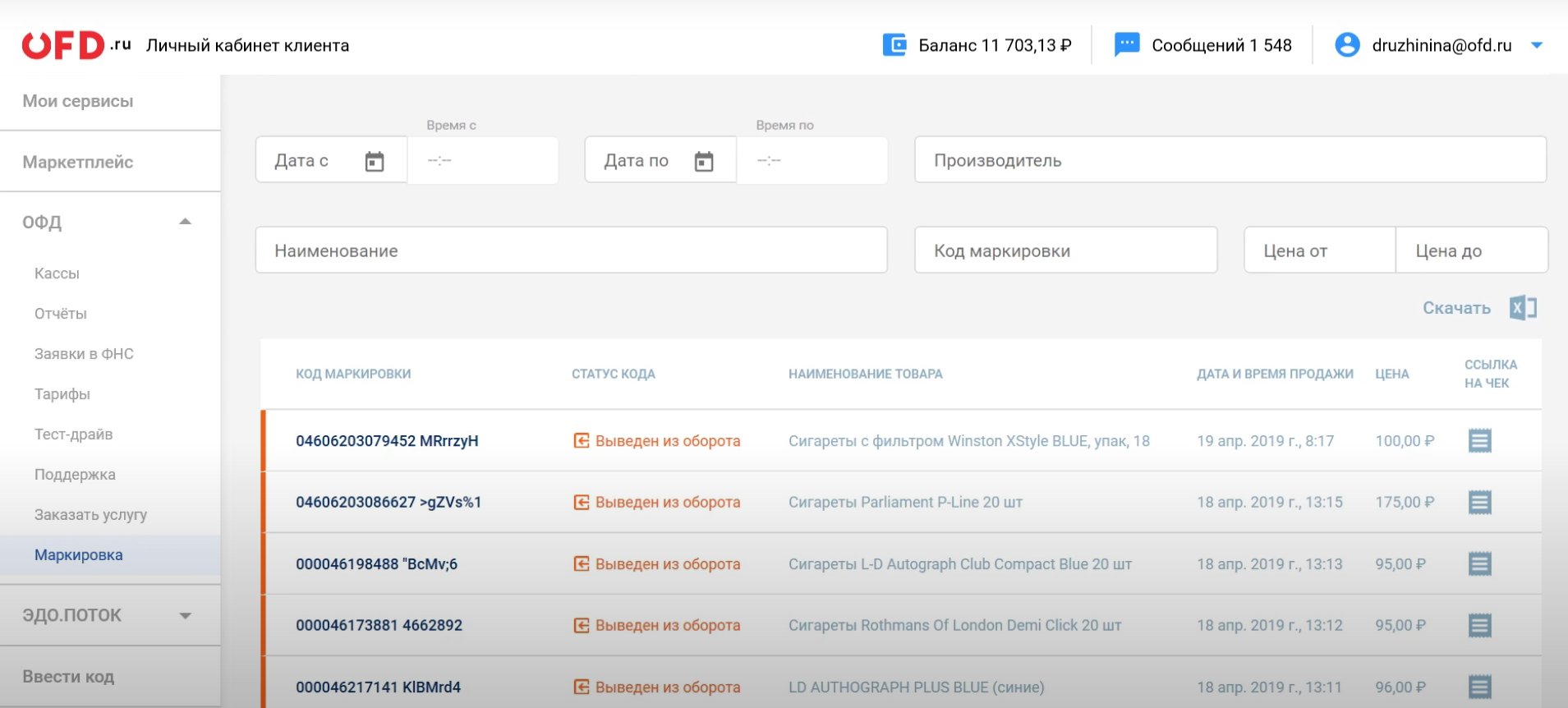 Платформа ОФД