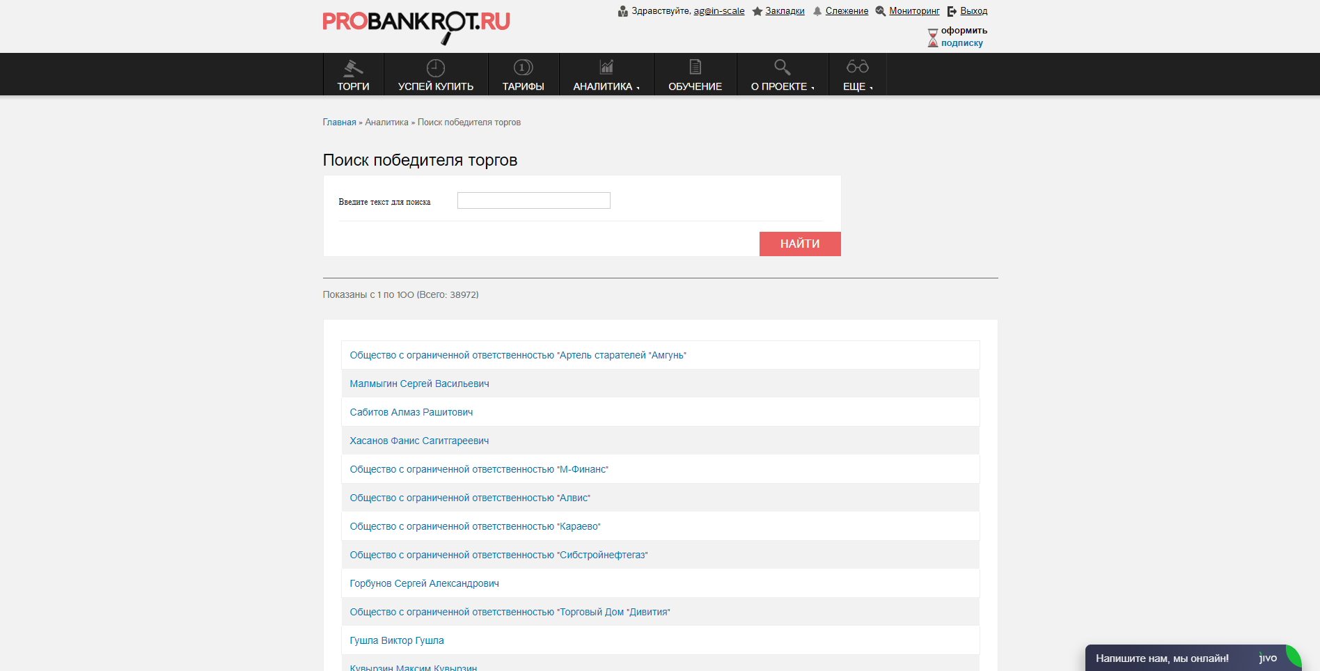 Probankrot Поиск торгов
