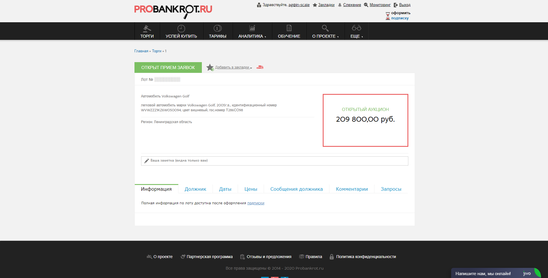 Агрегатор торгов по банкротству Probankrot