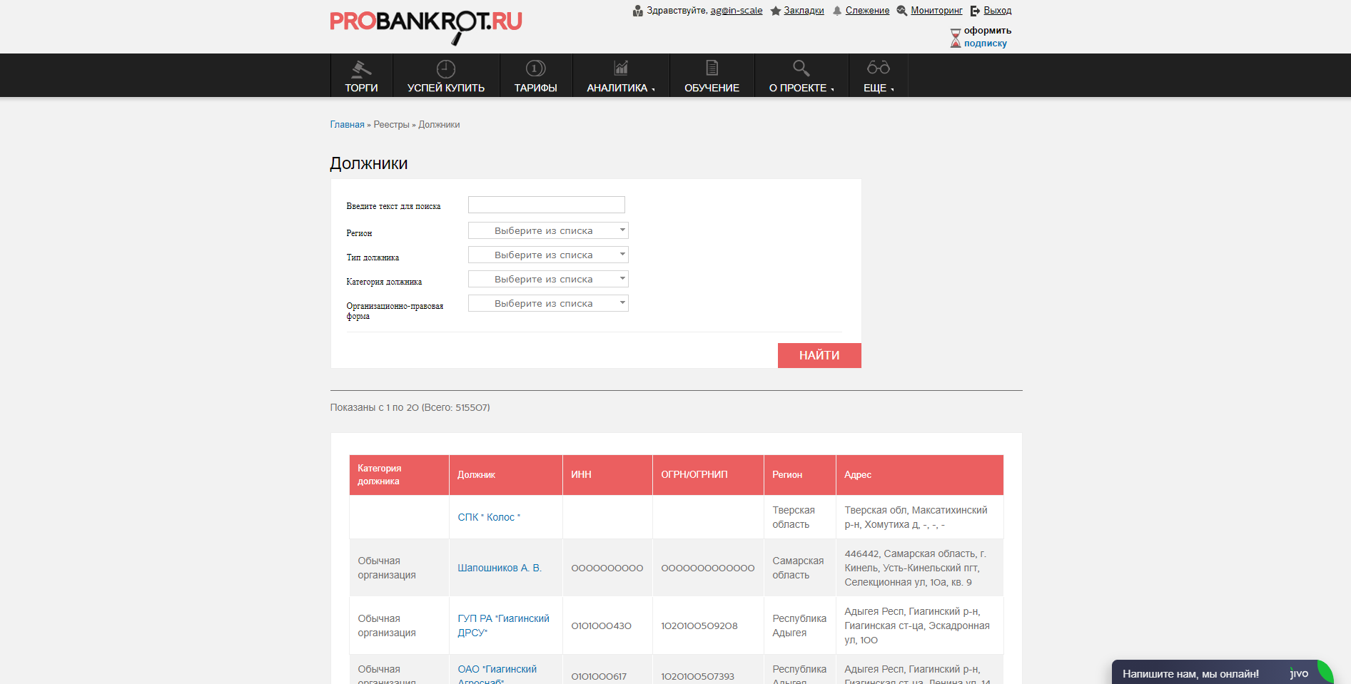 Probankrot Личный кабинет