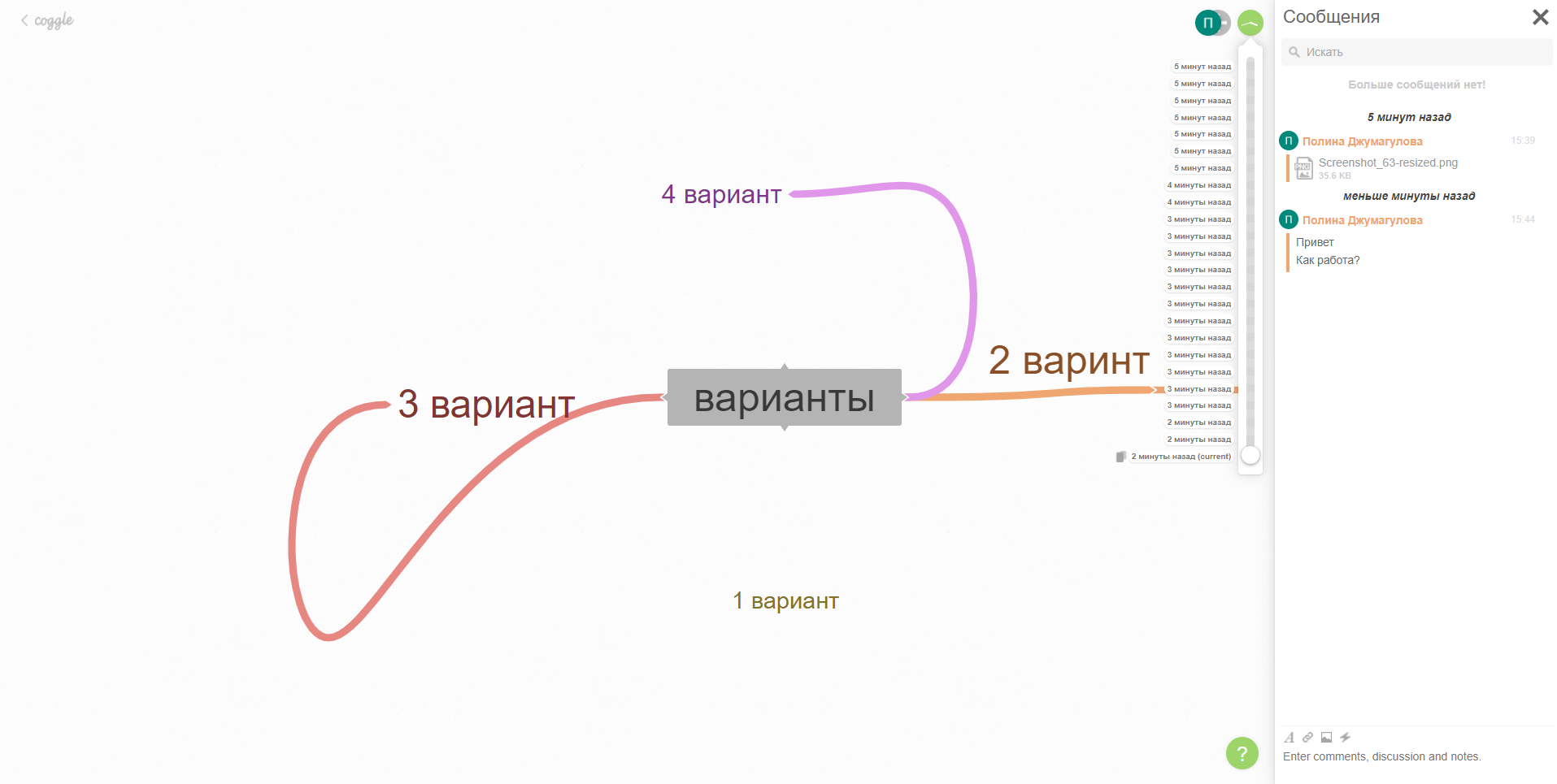 Coggle Ментальные карты