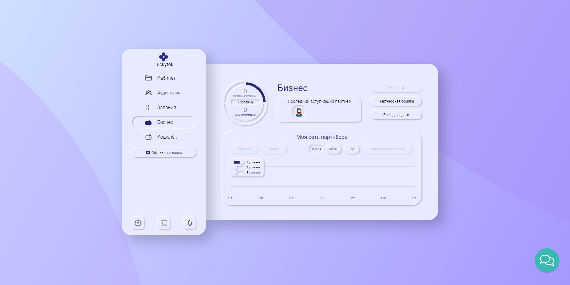 LuckyTok Тик Ток
