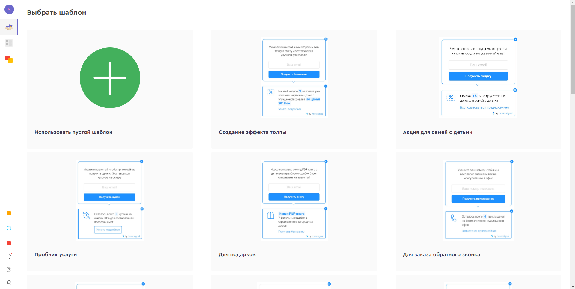 HoverSignal типы шаблонов