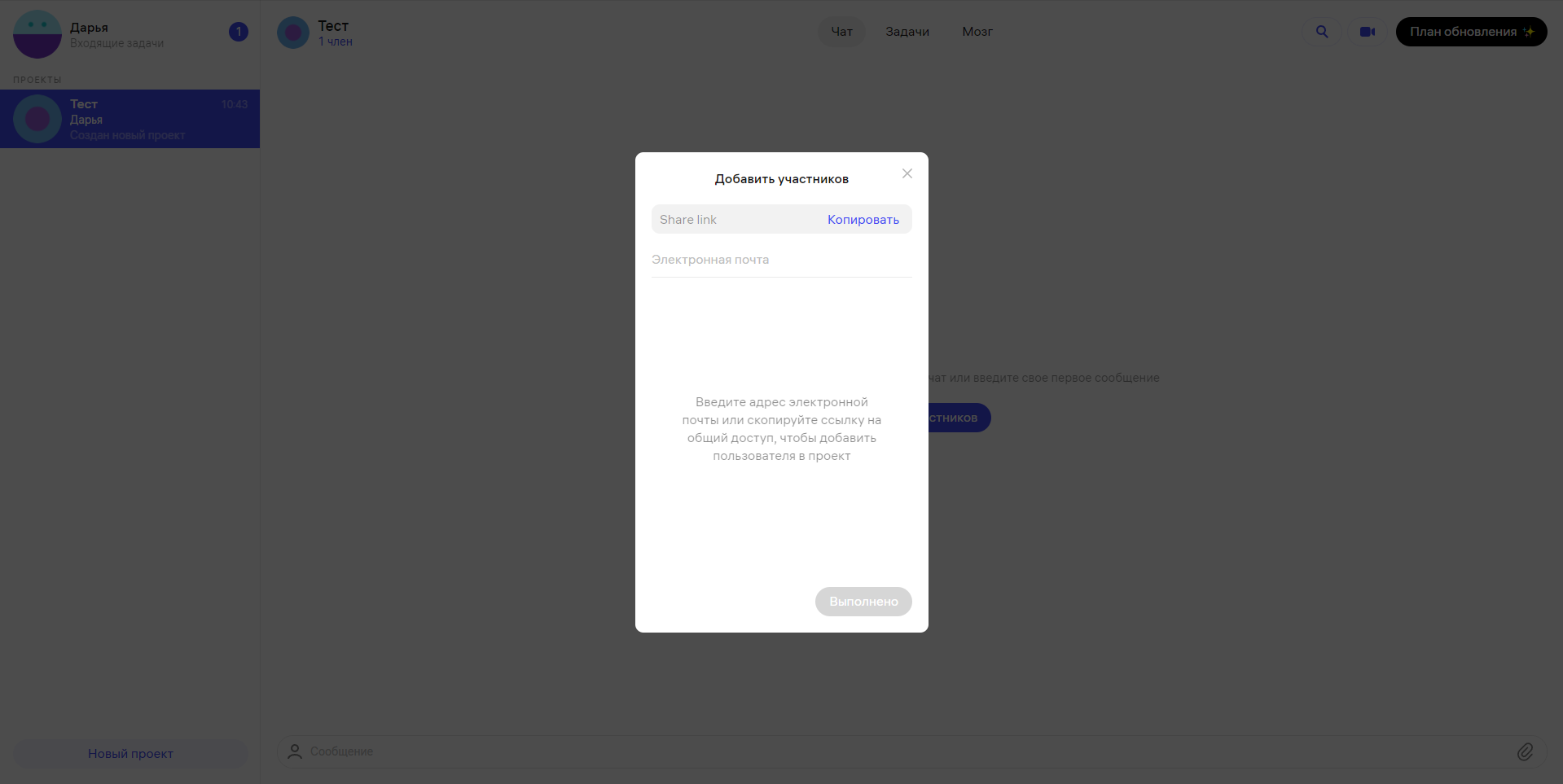 Интранетус добавление участников