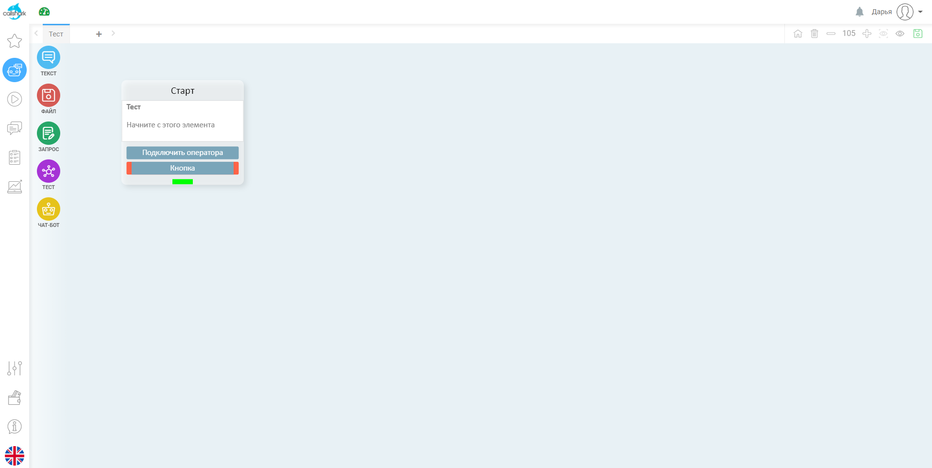 CallShark старт