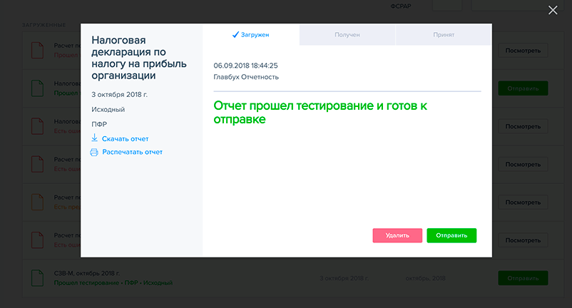 БухСофт Отчетность