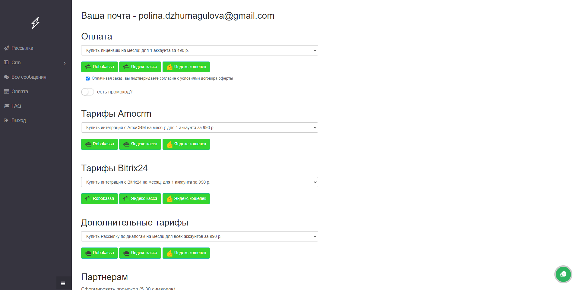 Leadfeed для Инстаграм