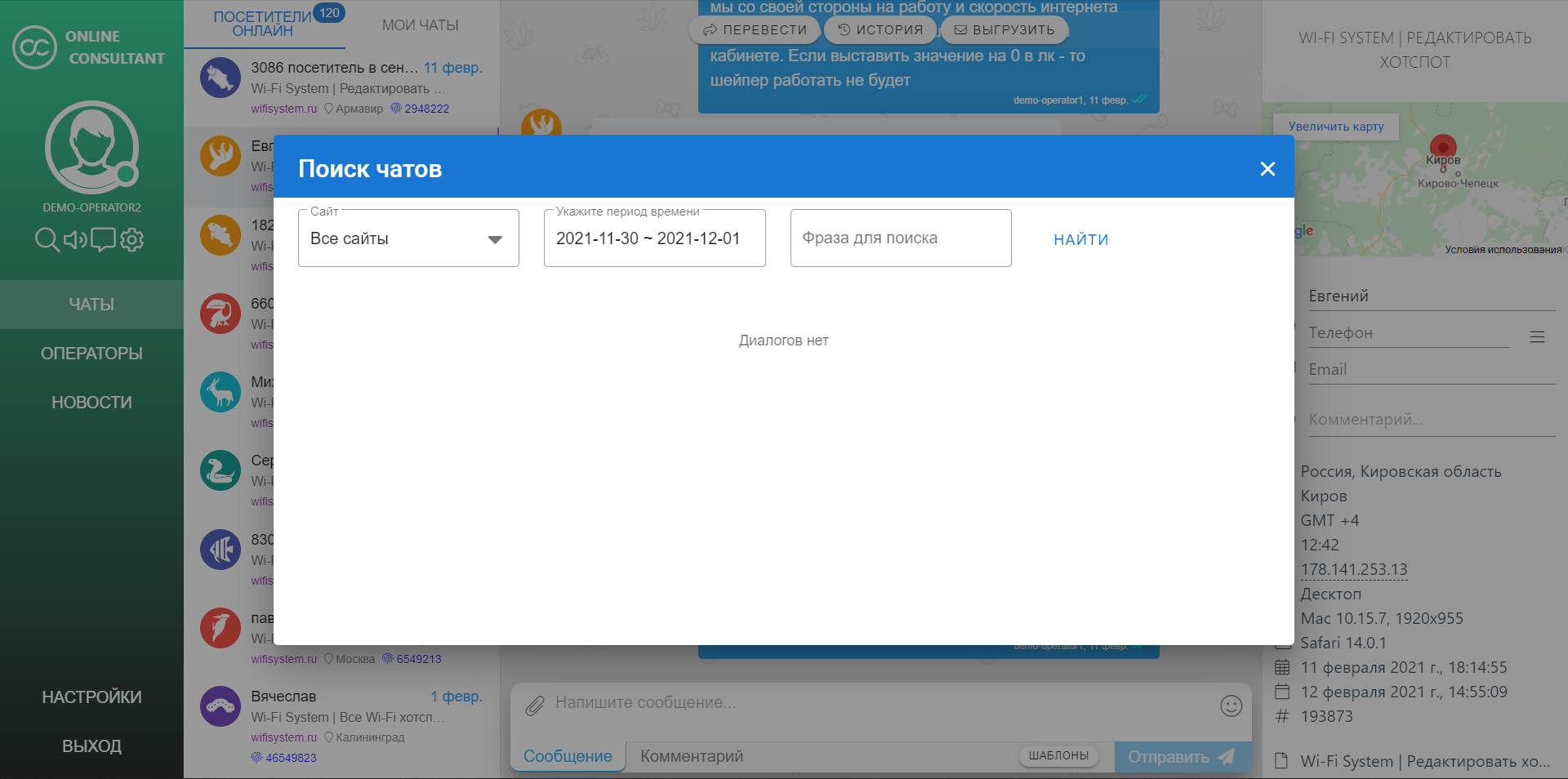 Online-consultant.biz личный кабинет