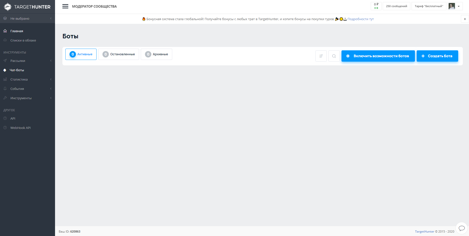 TargetHunter.Moderator Бот