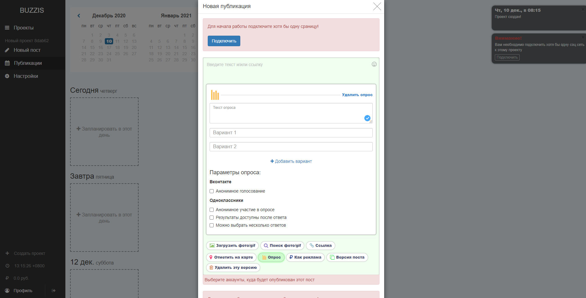 Buzzis Отложенный постинг