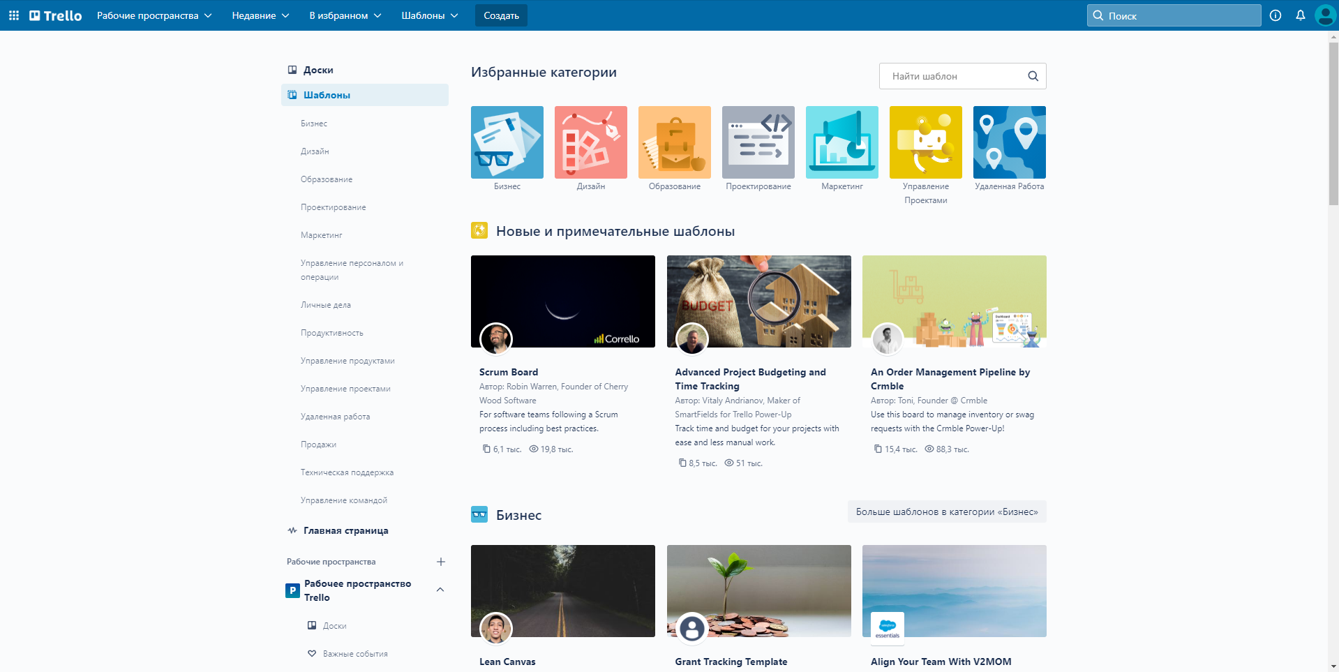 Trello категории
