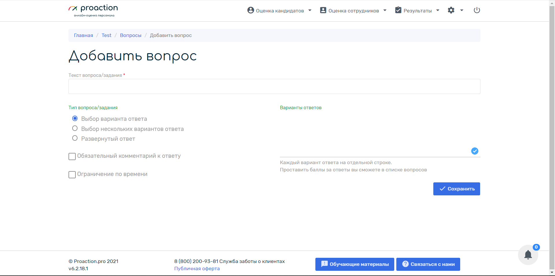 Proaction.pro конструктор