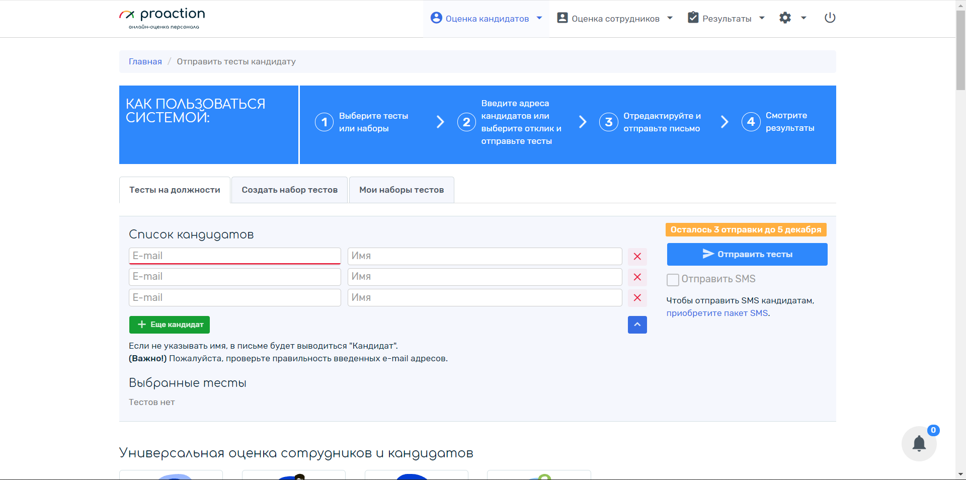 Proaction.pro личный кабинет