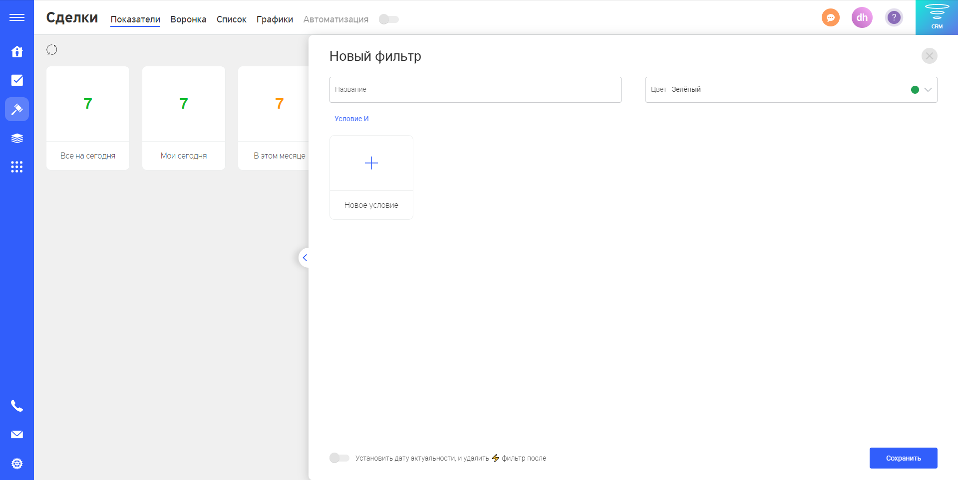 FreshOffice сделки