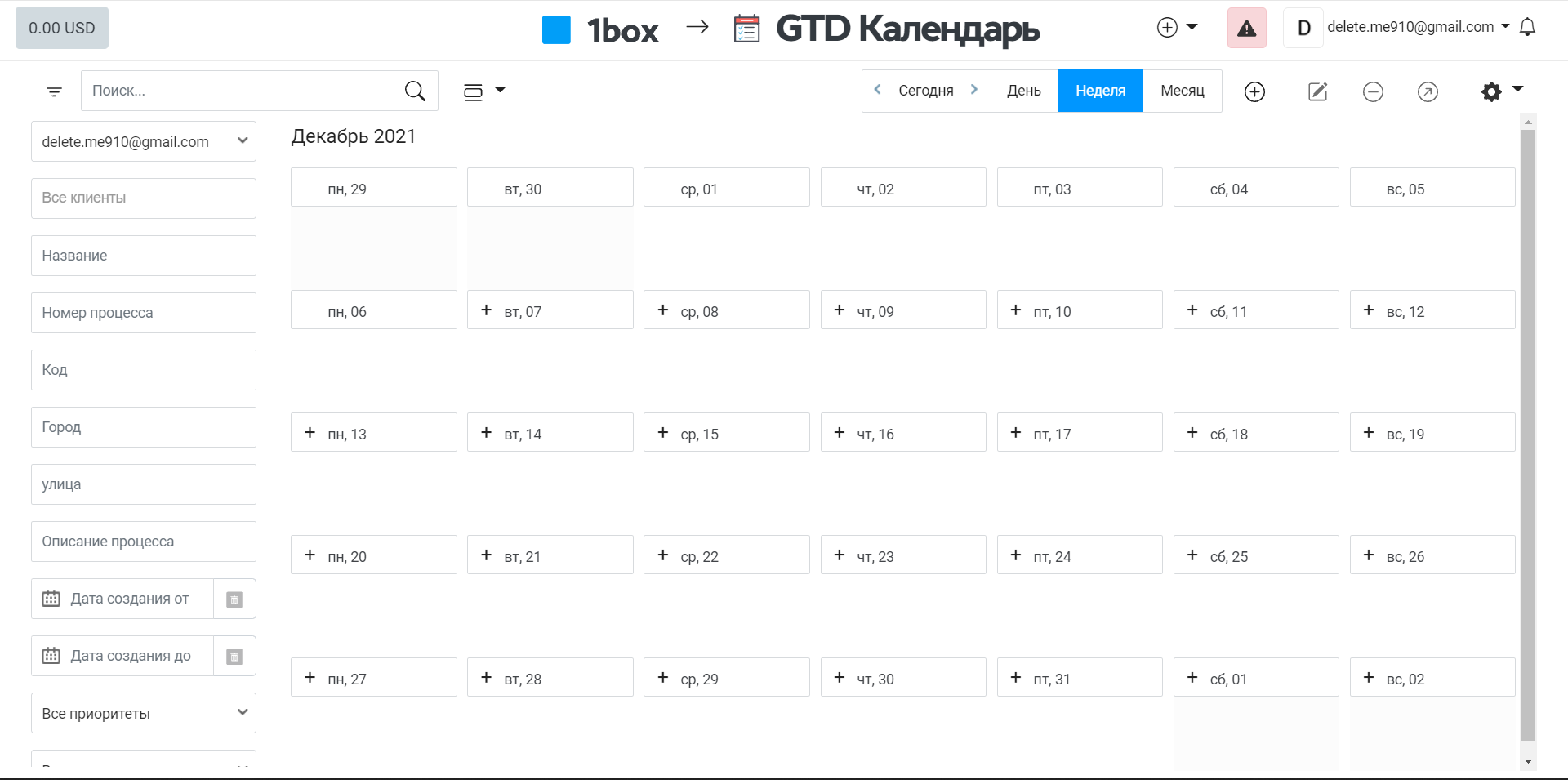 OneBox календарь