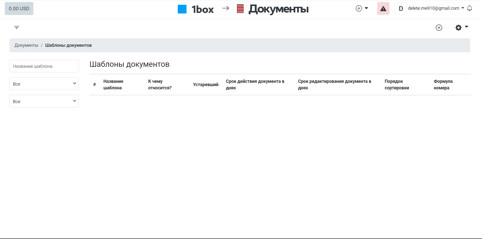 OneBox документы