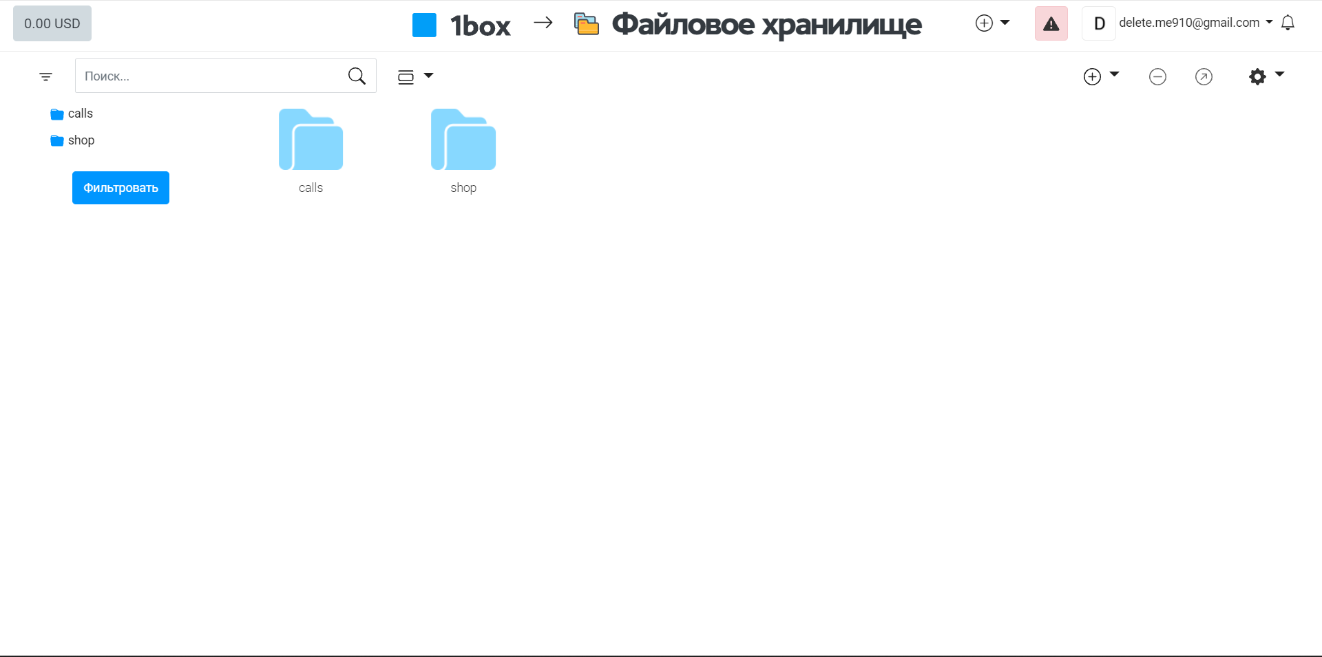 OneBox файлы