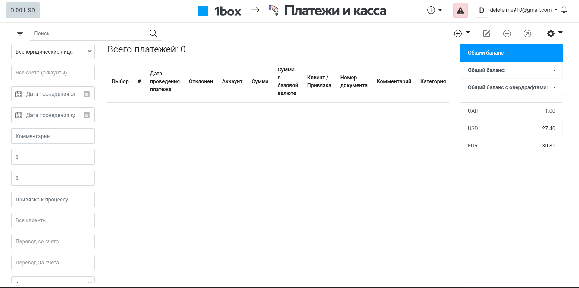 OneBox платежи