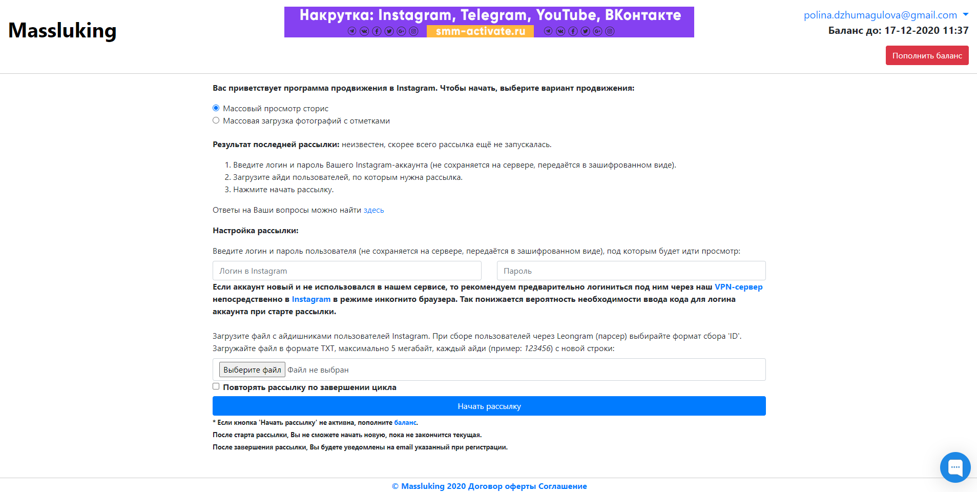 Massluking.pro Масслукинг сторис