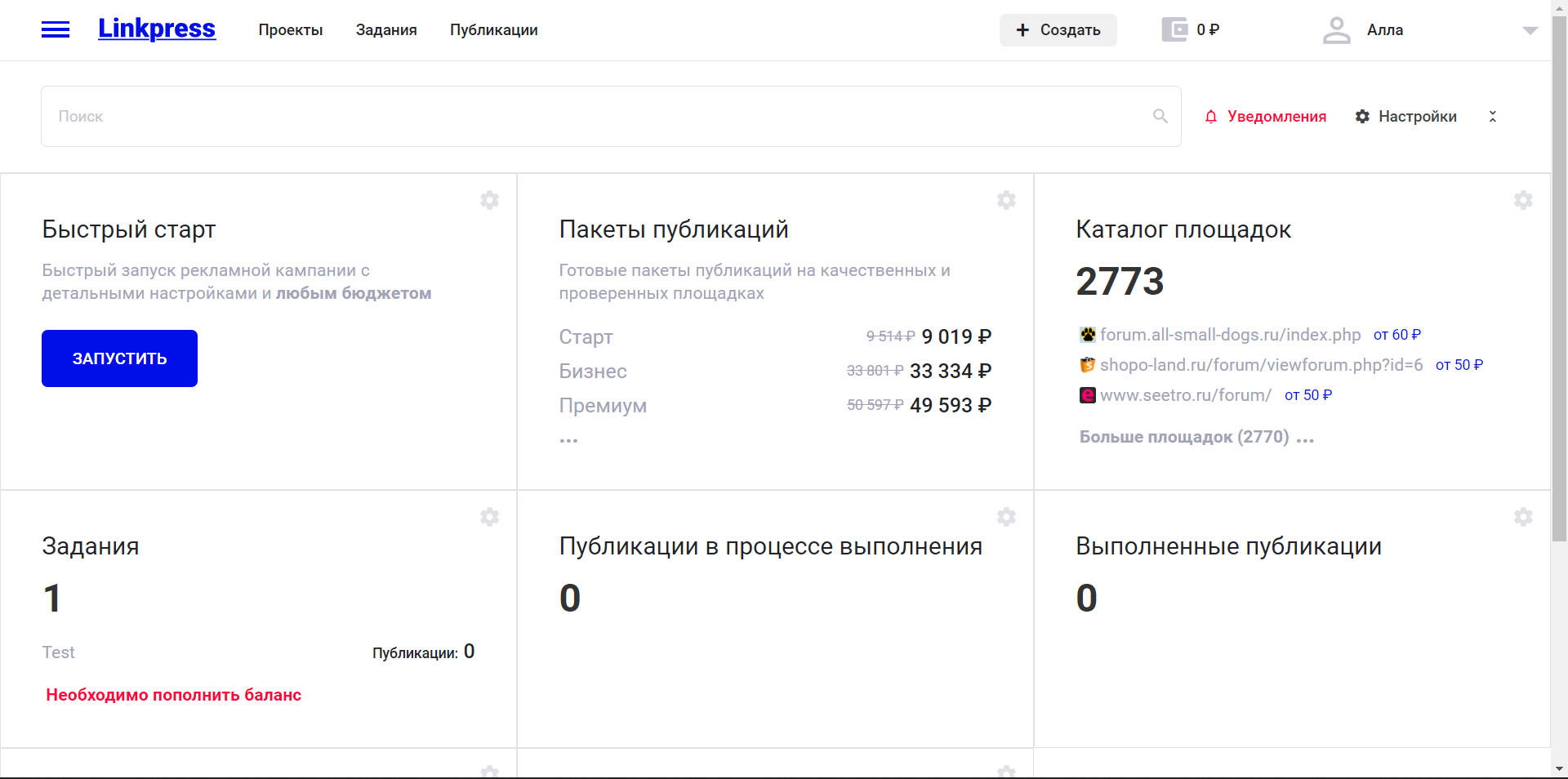 Linkpress личный кабинет